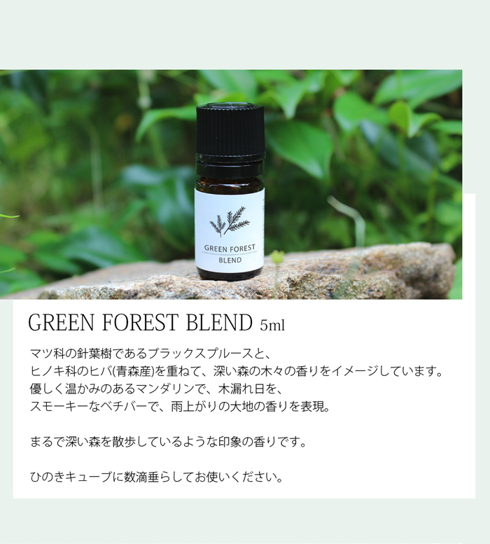 GREEN FOREST 5ml