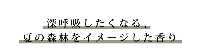 198円 から厳選した アロマスプレー 葉 hazuki blend 30ml☆ 8月☆メール便可 ☆ 12ヶ 月のアロマスプレー